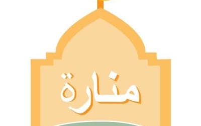 Manarah Islamic Academy